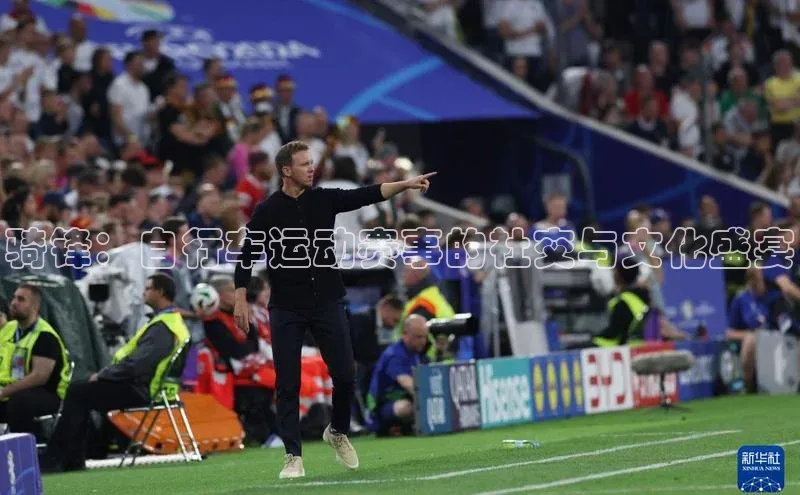 非凡游戏app官网进入梯哥哥科技骑锋：自行车运动赛事的社交与文化盛宴