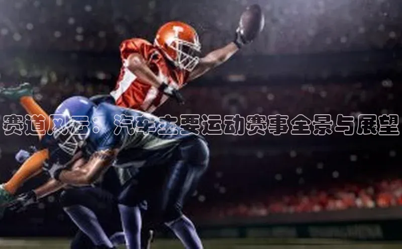 2121非凡足球网页版