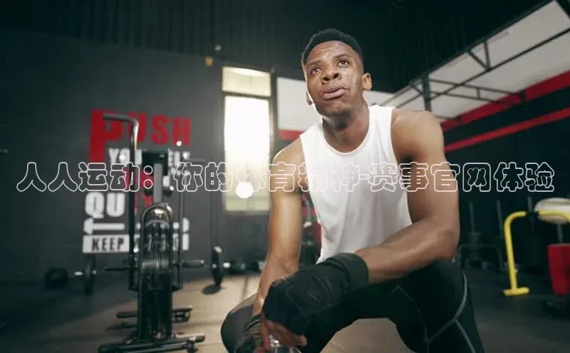 2121非凡足球网页版