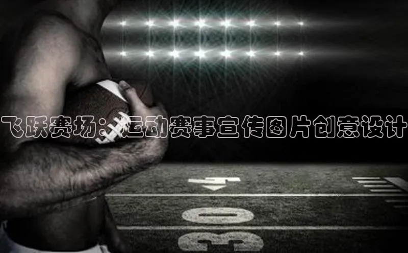 2121非凡体育安卓版