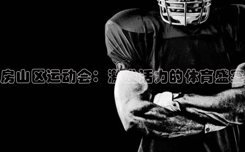 非凡体育2121平台下载