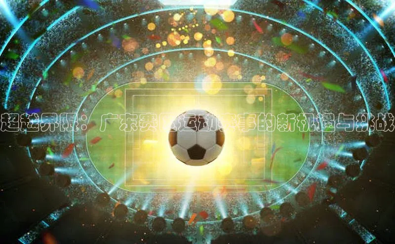 非凡体育平台登录入口